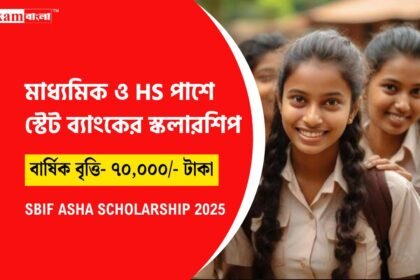 SBIF Scholarship 2025