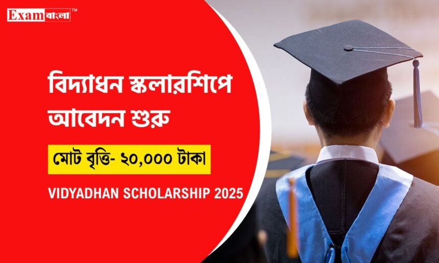 Vidyadhan Scholarship 2025