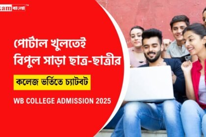 WB College Admission
