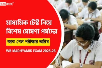WB Madhyamik