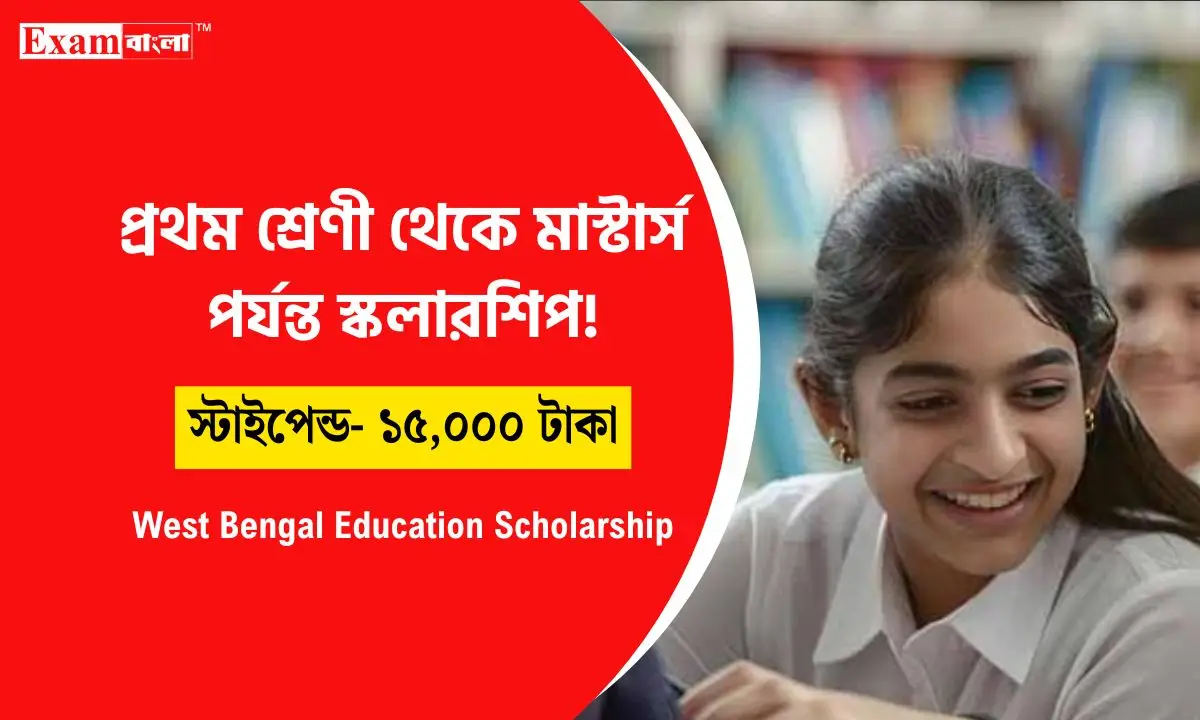 WB Scholarship 2025