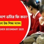 WBCHSE Notice