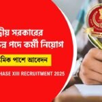 SSC Recruitment 2025