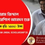Sitaram Jindal Scholarship