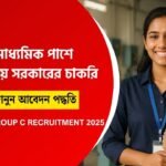 BECIL Recruitment