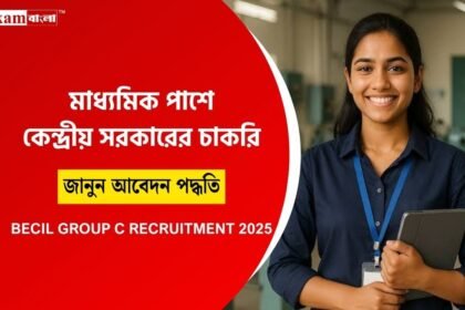 BECIL Recruitment
