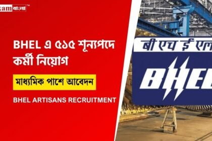 BHEL Recruitment