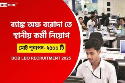 BOB Recruitment 2025