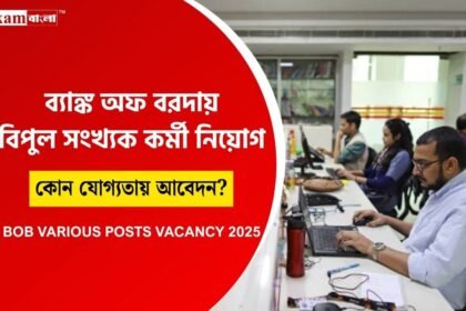 BOB Recruitment