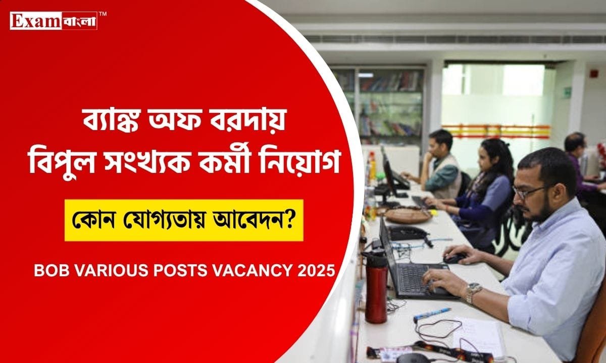 BOB Recruitment