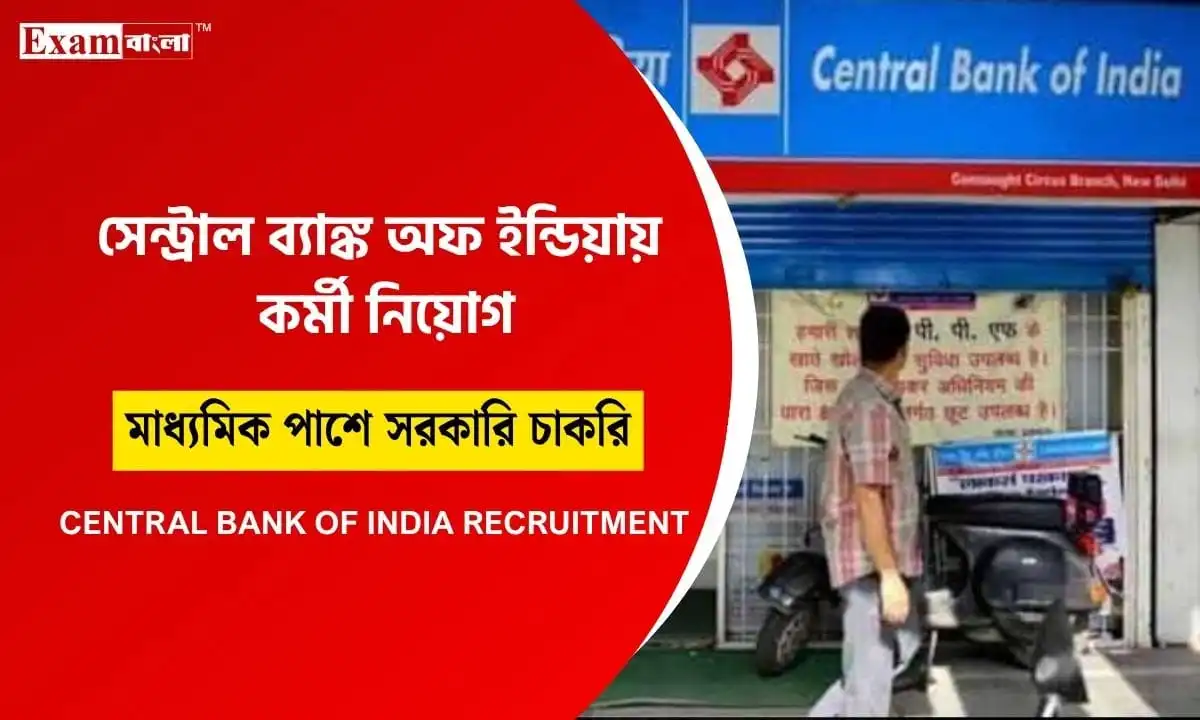 Central Bank Recruitment
