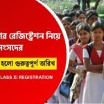 Class XI Registration