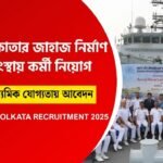 GRSE Recruitment