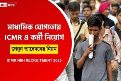 ICMR Recruitment