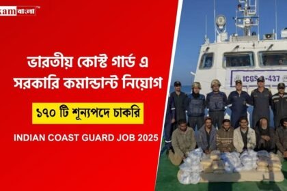 Indian Coast Guard Recruitment