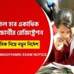 Madhyamik Exam