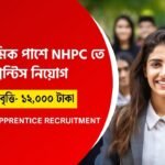 NHPC তে নিয়োগের সুযোগ