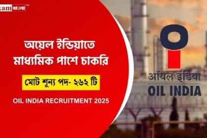Oil India Limited Recruitment