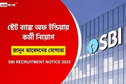 SBI Recruitment 2025