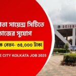 Science City Recruitment