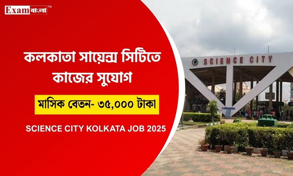 Science City Recruitment