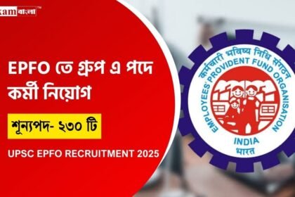 UPSC EPFO Recruitment
