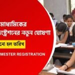 WB HS Registration