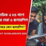 WB Scholarship 2025
