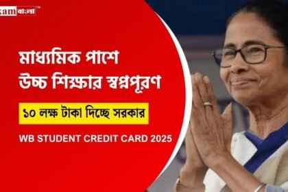 WB Student Credit Card
