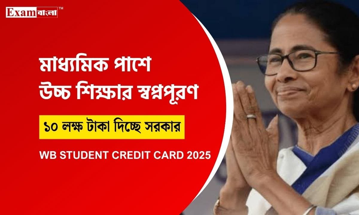 WB Student Credit Card