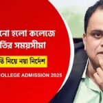 WBCAP College Admission