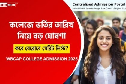 WBCAP College Admission