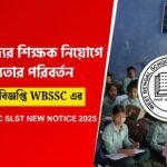 WBSSC SLST 2025