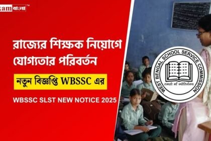 WBSSC SLST 2025