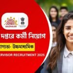 আধার দপ্তরে বিপুল সংখ্যক কর্মী নিয়োগ