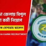 আশা কর্মী নিয়োগ