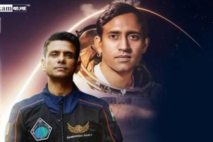 ক্যাপ্টেন শুভাংশু শুক্লার মহাকাশযাত্রা