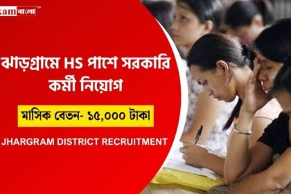 প্রশিক্ষক নিয়োগ