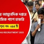 বিপুল সংখ্যক কর্মী নিয়োগ হচ্ছে