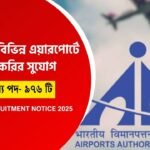 AAI Recruitment 2025