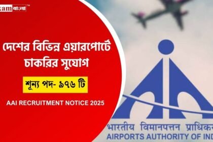 AAI Recruitment 2025