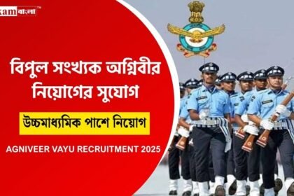 Agniveer Vayu Recruitment