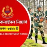 BSF Constable Recruitment