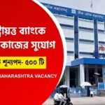Bank of Maharashtra Recruitment