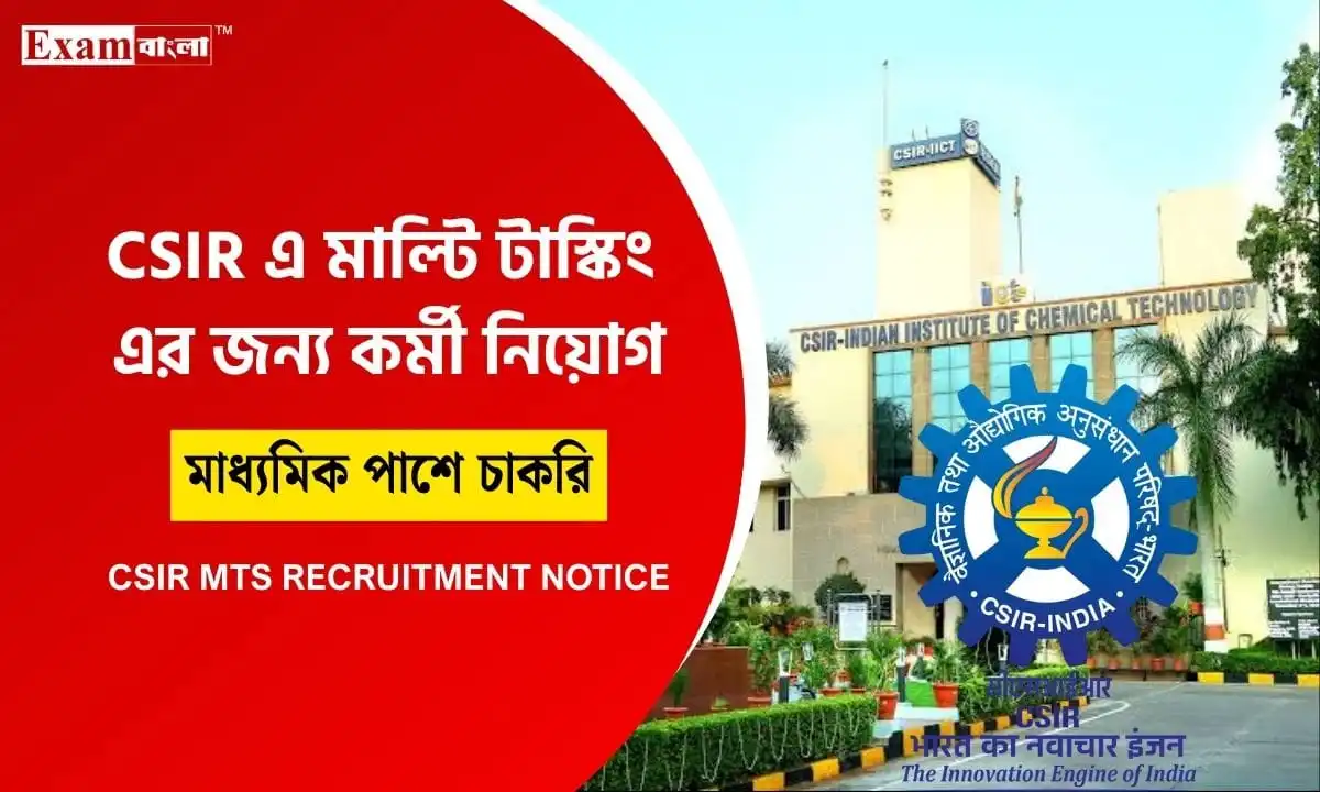 CSIR Recruitment