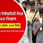 ICSIL Recruitment 2025