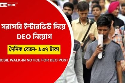 ICSIL Recruitment 2025