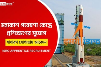 ISRO Recruitment 2025