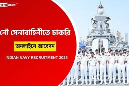 Indian Navy Recruitment