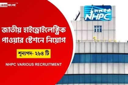 NHPC Recruitment 2025